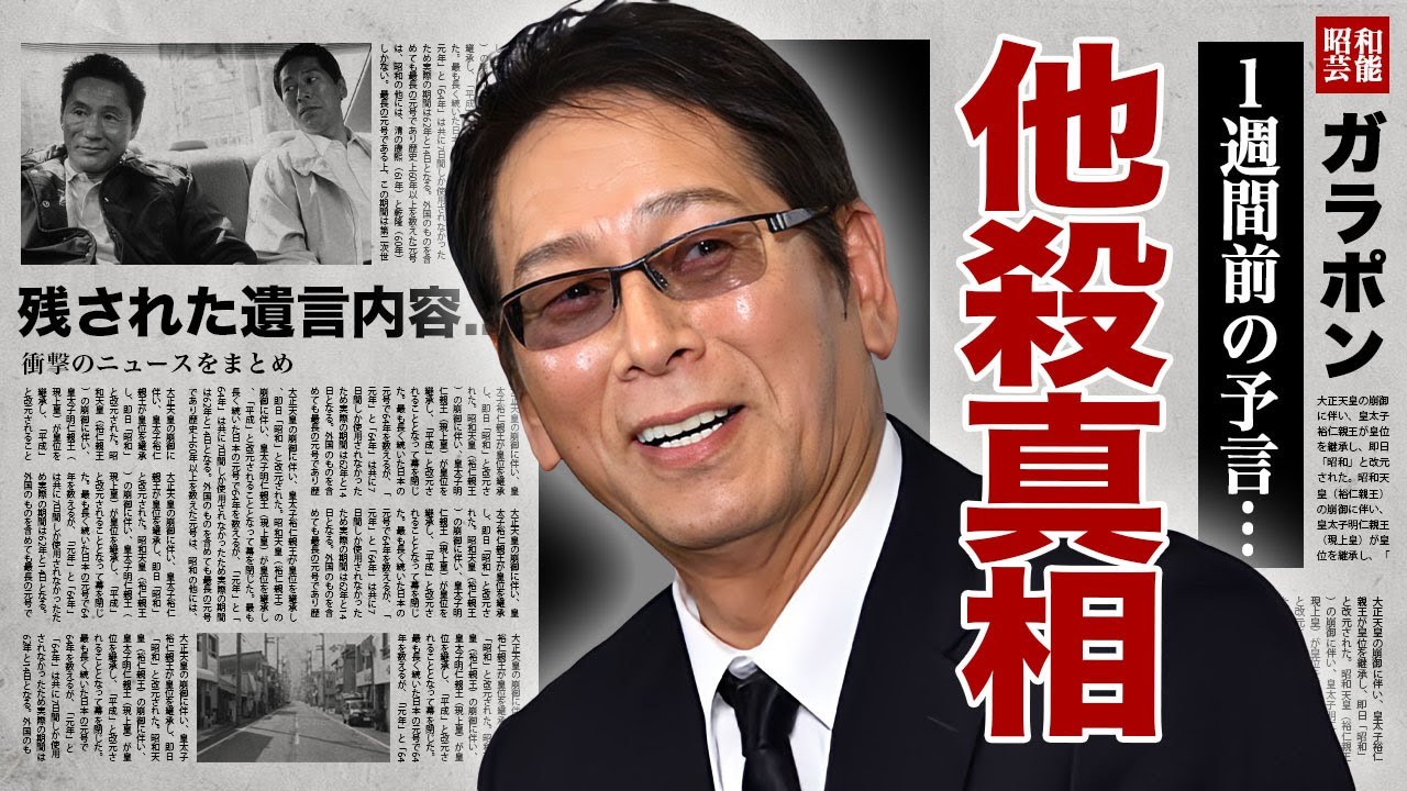 大杉漣の本当の死因...他殺と言われる理由や死の予言に恐怖した！『ソナチネ』でも活躍した名俳優の残した遺言...家族の現在に驚愕！