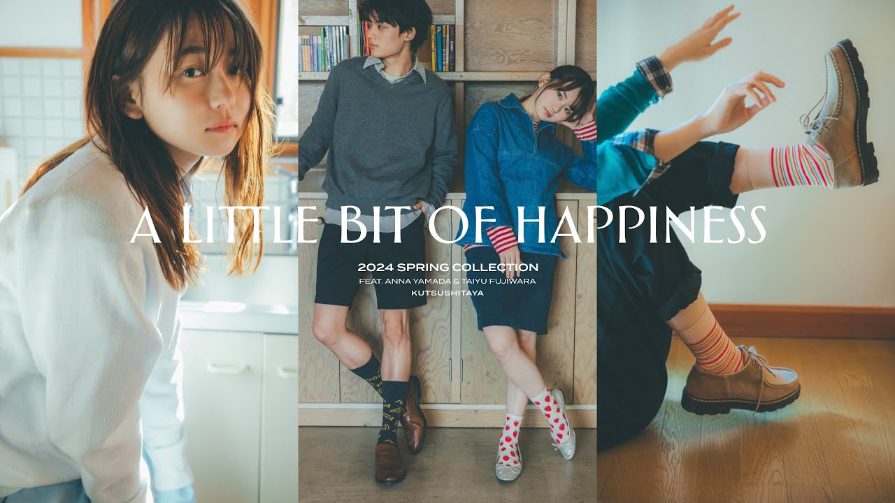 【シーズンムービー】山田杏奈・藤原大祐が魅せる！靴下屋春の新商品【2024 SPRING COLLECTION】