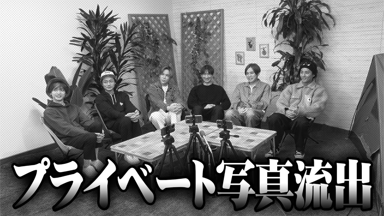 【プライベート写真】キスマイのカメラロール抜き打ちチェック！