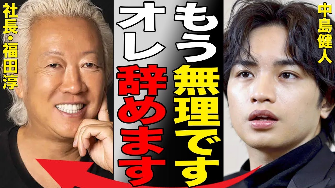 中島健人が事務所退所を決意…“干された”と言われる原因に言葉を失う…「Sexy Zone」として活躍するアイドルが明かした“初体験”の内容に驚きを隠せない…