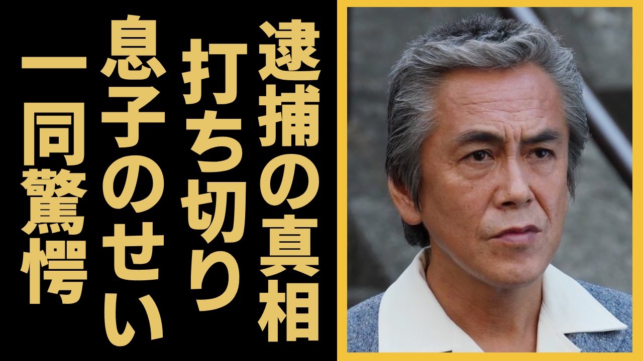 寺島進の“逮捕”の真相がまさか…息子の仕業でCM打ち切りになった真相に言葉を失う…「ラストレター」で大ヒットした俳優が激白した心を寄せる女優の正体に一同驚愕！