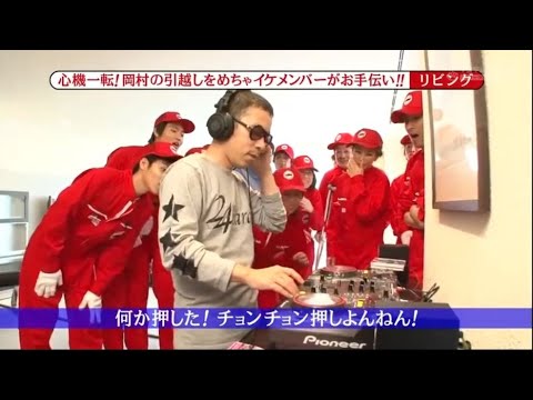 『めちゃ2イケてるッ!』🌞🌞🌞 「心機一転! 岡村の引越しをめちゃイケメンバーがお手伝い!! 」