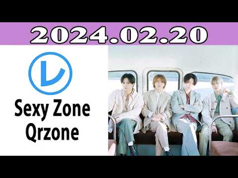 Sexy ZoneのQrzone「レコメン！」2024年02月20日