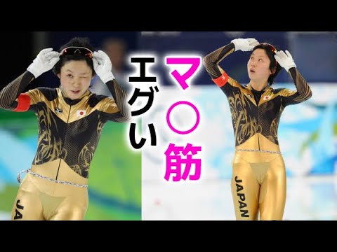 【高木美帆】エグイことになってます！miho takagi