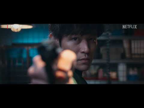 2024 Netflix 映画『シティーハンター』 Get Wild