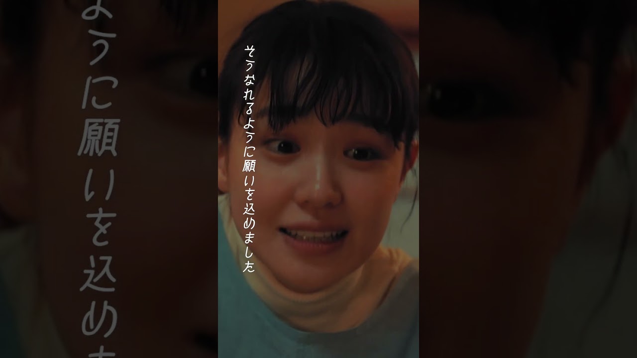 ひとみ（ドラマ『春になったら』Inspire Movie）#Short #福山雅治 #ひとみ#歌詞動画 #春になったら