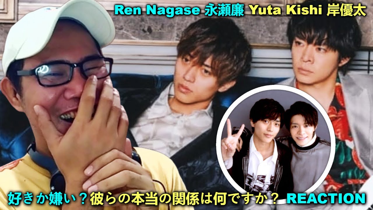 Yuta Kishi 岸優太 x Ren Nagase 永瀬廉 - 好きか嫌い？彼らの本当の関係は何ですか？ REACTION