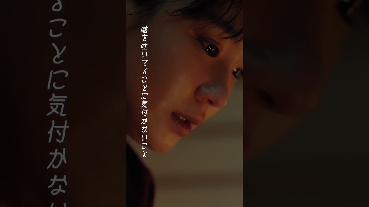 ひとみ（ドラマ『春になったら』Inspire Movie）#Short #福山雅治 #ひとみ#歌詞動画 #春になったら