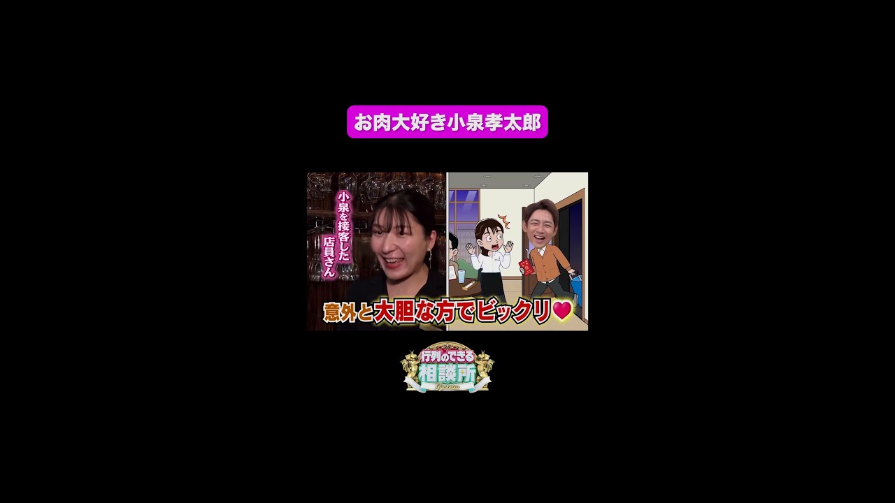 【行列のできる相談所】肉が好きすぎるあまり…？😀
