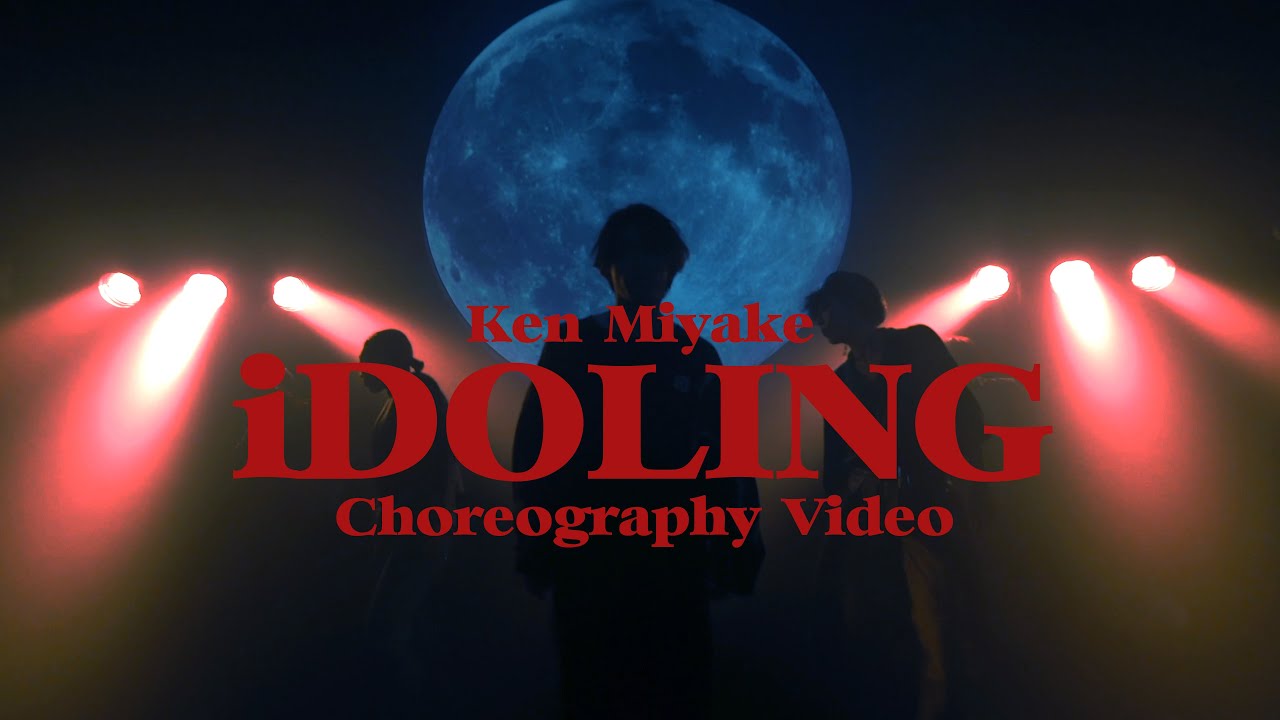 KEN MIYAKE - iDOLING (Choreography Video)