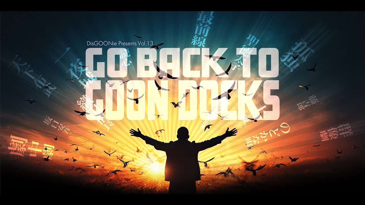 舞台「Go back to Goon Docks」～「チックジョ～」お市 甲斐千尋