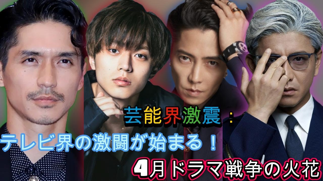 芸能界激震：山下智久＆錦戸亮がフジを守る！木村拓哉率いるテレ朝軍団との壮絶な闘い| エンタメジャパン