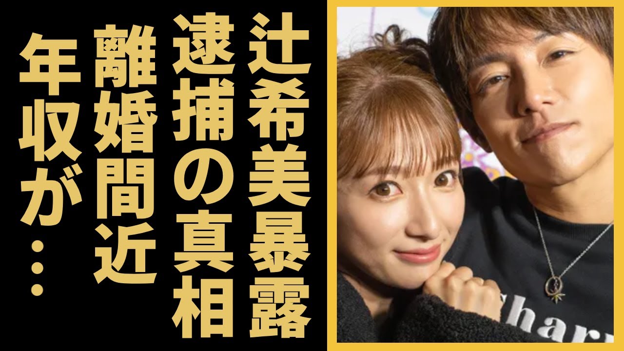 杉浦太陽が逮捕された衝撃理由や離婚間近の真相に一同驚愕...辻希美と結婚した"ウルトラマン"俳優の現在の年収に驚きを隠せない...