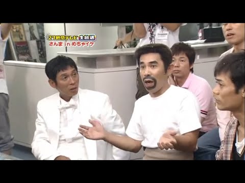 『めちゃ2イケてるッ!』🌞🌞🌞 「さんま in めちゃイケ」