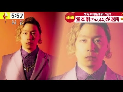 Kinki Kids・堂本剛さん(44)が退所「人生の新しいフィールドへ」 | 2024年2月22日
