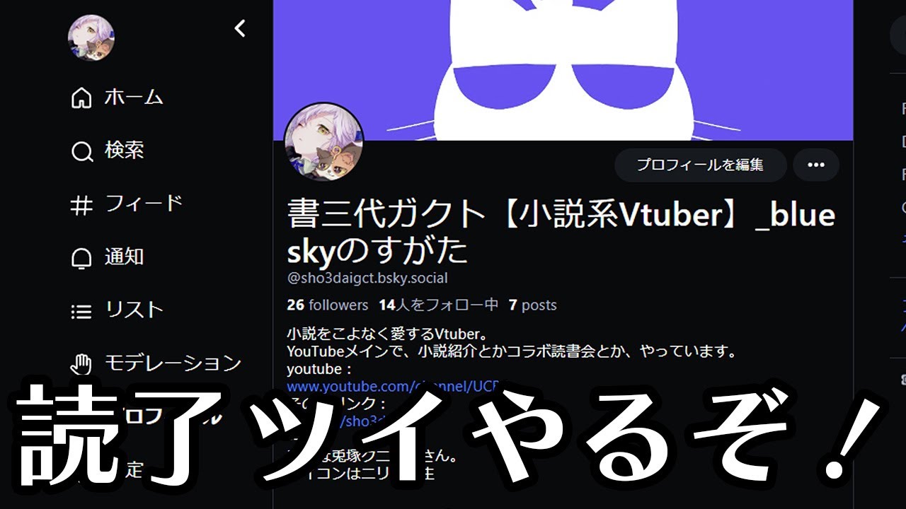 【初見さん歓迎】ここが私のblue sky｜書三代ガクト