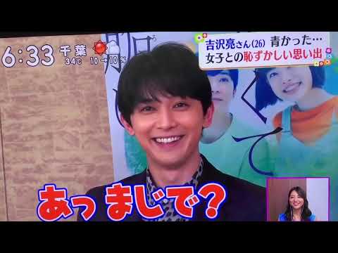 素の吉沢亮が垣間見える気がするやつ①