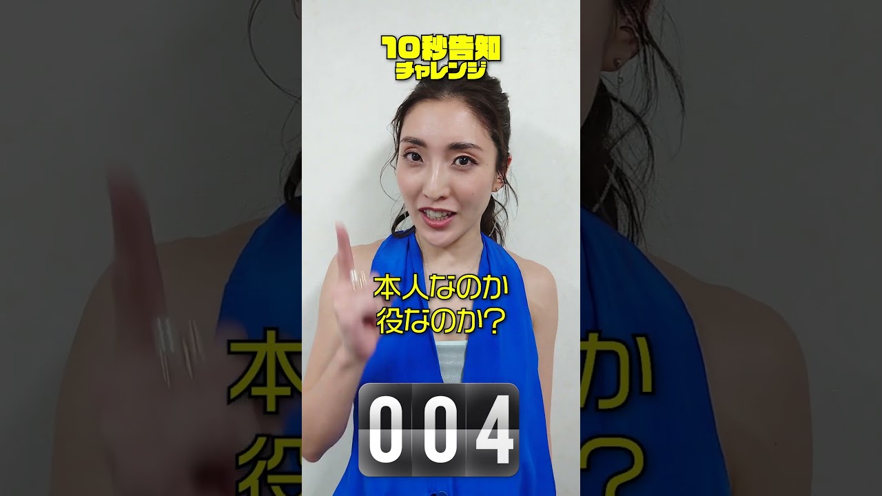 劇場版「マーダー★ミステリー 探偵・斑目瑞男の事件簿 鬼灯村伝説 呪いの血」10秒告知チャンレジ 🔎文音