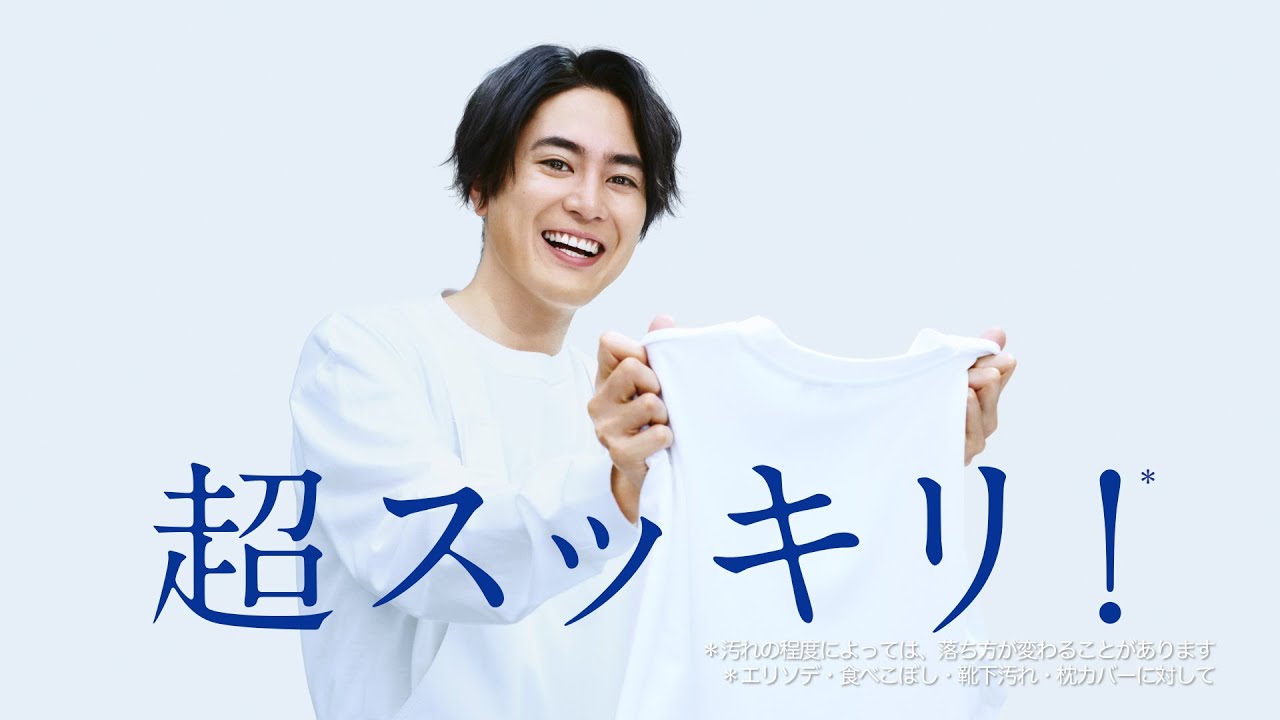 花王 アタックZERO パーフェクトスティック「ポンと入れるだけ」 動画広告 間宮祥太朗