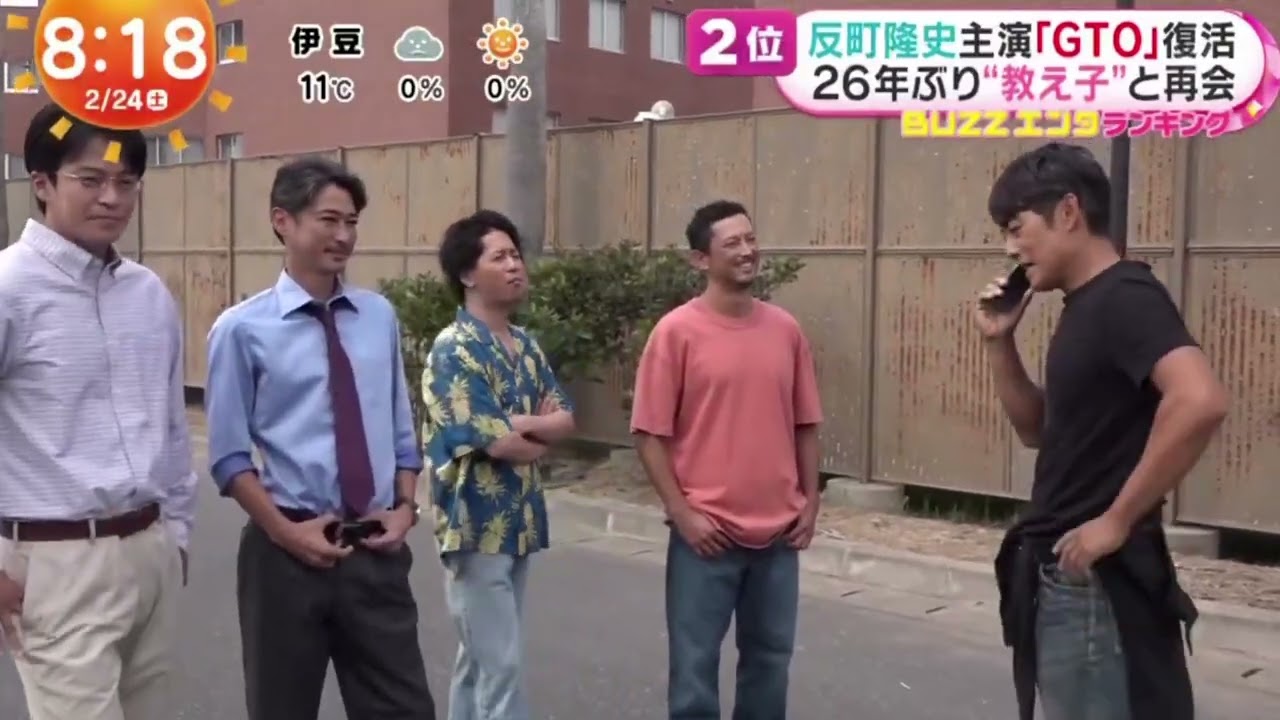 反町隆史主演「GTO」復活 26年ぶり“教え子”と再会 。GTO窪塚・小栗ら再集結"ティーチャー”との思い出 | 2024年2月24日