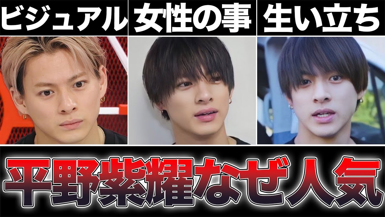 平野紫耀がKing&Princeから人気だった4つ目の理由とは
