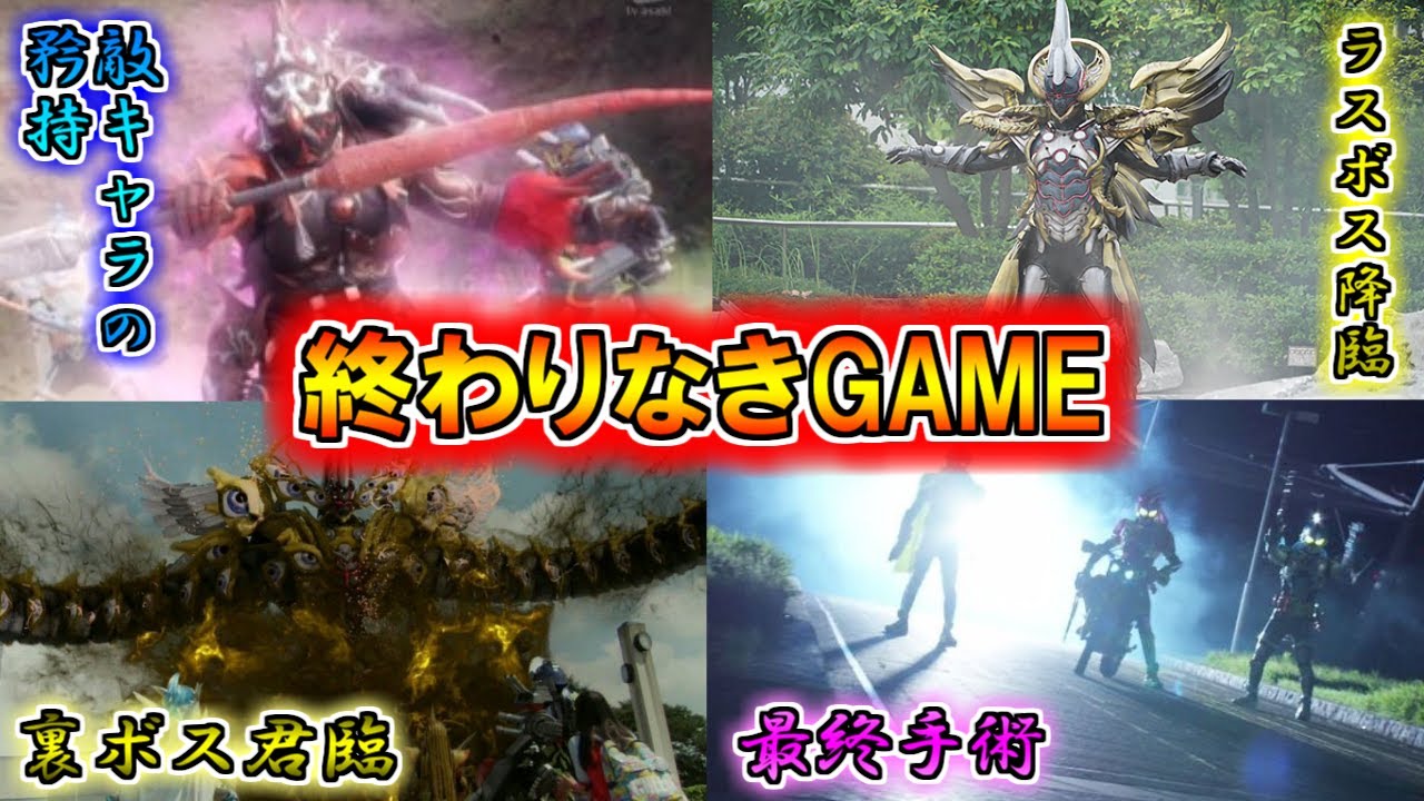 【ゲームクリア】命と笑顔を護る為に、戦いは続く！仮面ライダーエグゼイドをゆっくり雑談解説　Part10【ゆっくり解説】【特撮】