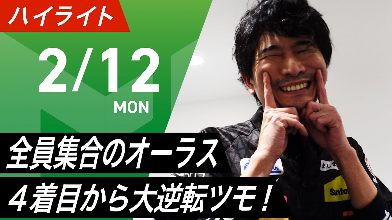 【02月12日 ハイライト】#Mリーグ 2023-24｜毎週月/火/木/金/よる7時よりアベマで無料生中継＜公式＞