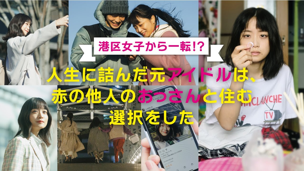 こんな深川麻衣観た事ない…元アイドルのアラサー生態動画 ＃つんドル 11月3日全国ロードショー