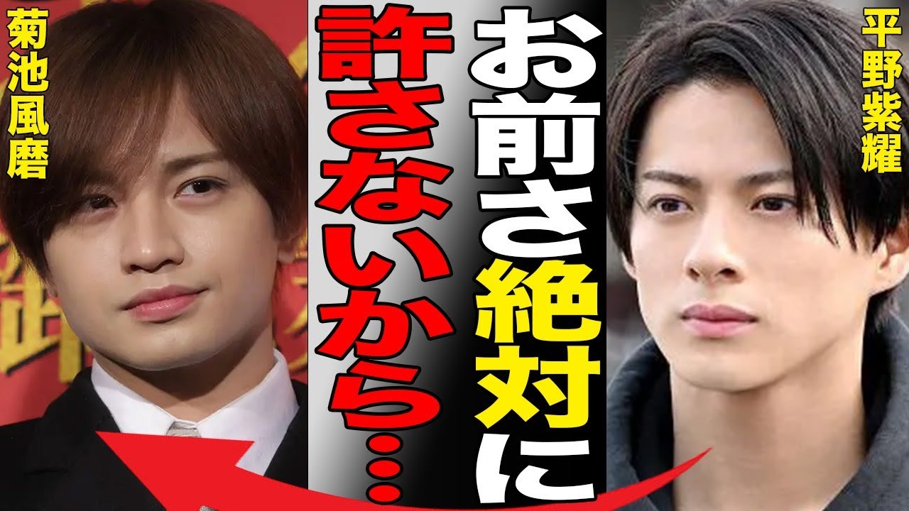 平野紫耀の“極秘結婚”相手の一般人女性の正体…菊池風磨との深すぎる確執の原因に言葉を失う…「Number_i」として活躍する歌手が元事務所に対して漏らした不満に驚きを隠せない…