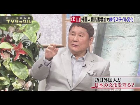 ビートたけしのTVタックル 2024年02月25日 🅵🆄🅻🅻🆂🅷🅾🆆【1080pHD】