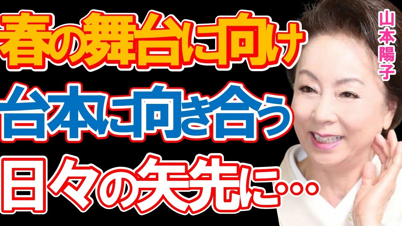 山本陽子さんが急性心不全で逝去…「山本海苔店」のCMに半世紀近く出演し、ギネス認定もされた昭和の大女優で半月前には「徹子の部屋」に出演。4月からの舞台の台本に向き合っていた矢先に…