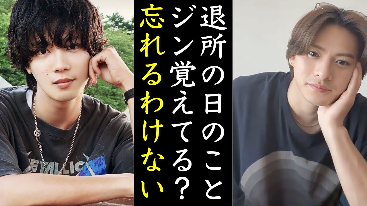 平野紫耀と神宮寺勇太のジャニーズ最後の日の出来事