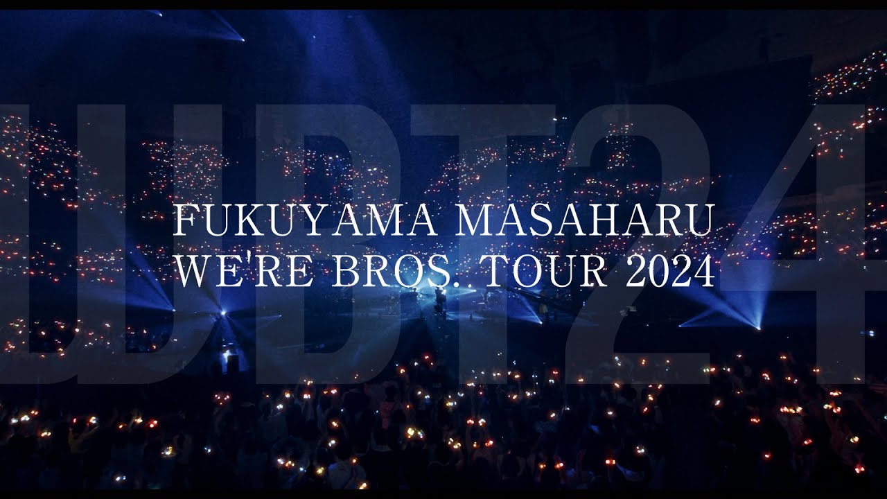 全国ツアー『WE'RE BROS. TOUR 2024』30秒 SPOT
