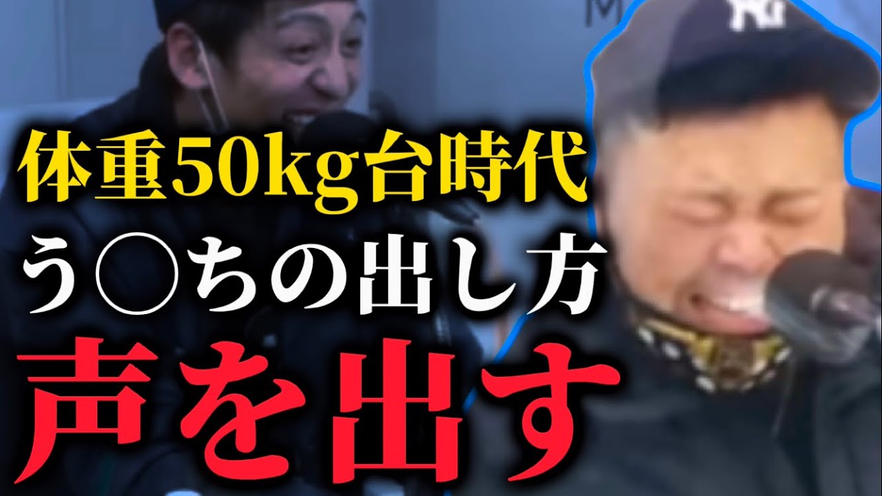 【とろサーモン】ガリガリ過ぎてトイレすらも辛かった過去を語る久保田【中山功太】