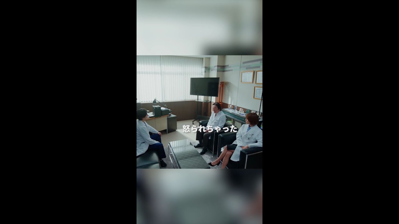 怒られちゃった　＃となりのナースエイド ＃高杉真宙 ＃古田新太 ＃瀧本美織 ＃日テレ ＃shorts