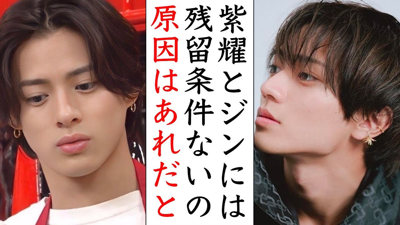 なぜジャニーズは平野紫耀と神宮寺勇太に残留条件を出さなかったのか