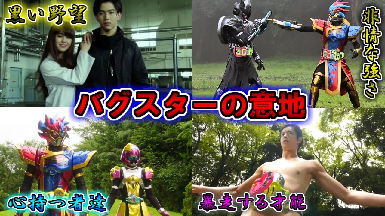 【笑顔の為に】心を持った怪人たち、贖罪と正義の為に！仮面ライダーエグゼイドをゆっくり雑談解説　Part13【ゆっくり解説】【特撮】