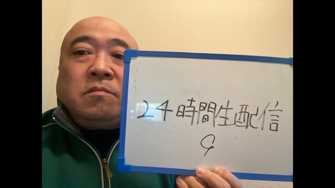 24時間生配信9ナッパ芸人DB芸人元山梨住みます芸人ぴっかり高木気持ちの切り替え方 #24時間テレビ #db芸人 #ナッパ #ナッパ芸人 #ぴっかり高木 #ドラゴンボール #山梨 #住みます芸人