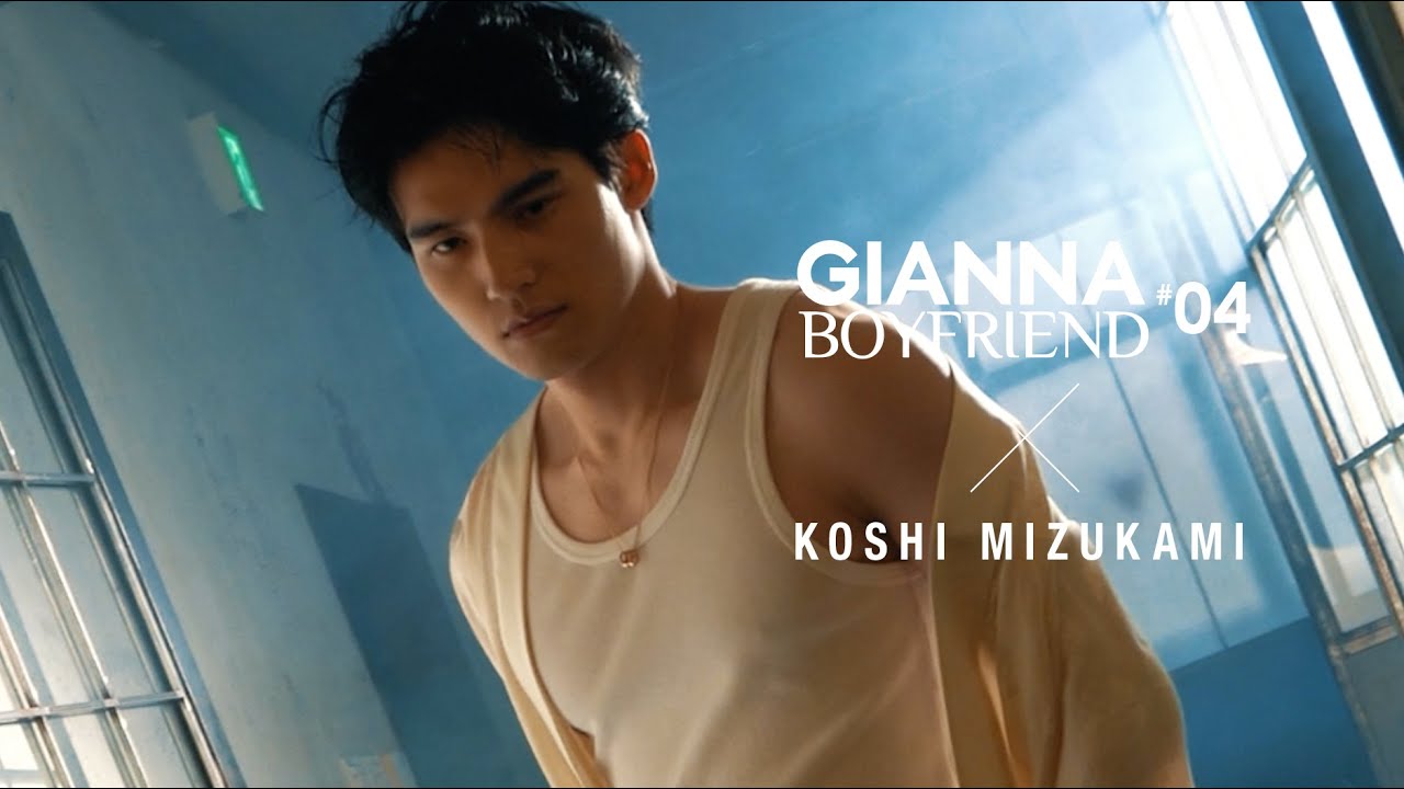 GIANNABOYFRIEND 04 3/27発売 水上恒司 ビハインドmovie解禁！