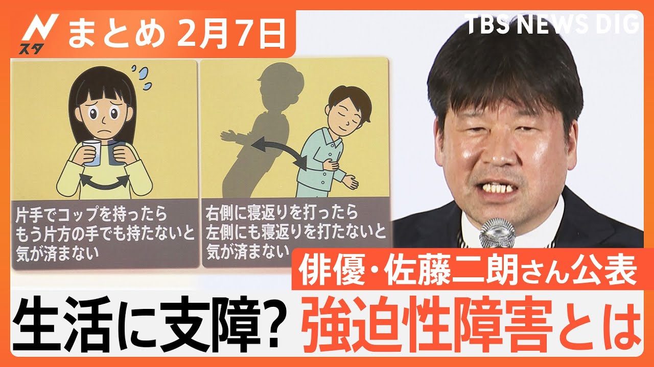 【Nスタ解説まとめ】佐藤二朗さん公表「強迫性障害」とは／“月500円弱”の隠れ増税？／冬は「寒冷じんましん」に注意！　など