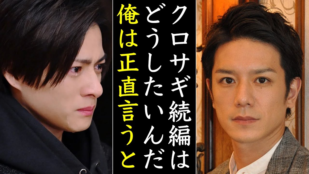 平野紫耀の活躍で浮上したクロサギ続編説について