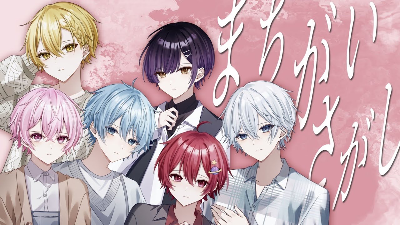 【最後の歌ってみた②】まちがいさがし／菅田将暉 covered by くろすと【オリジナルMV】