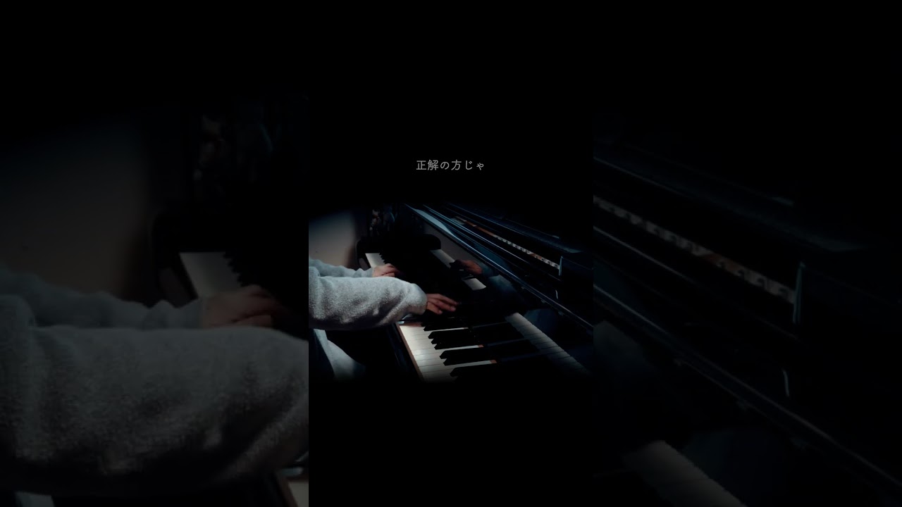 【まちがいさがし / 菅田 将暉】① ピアノ #shorts