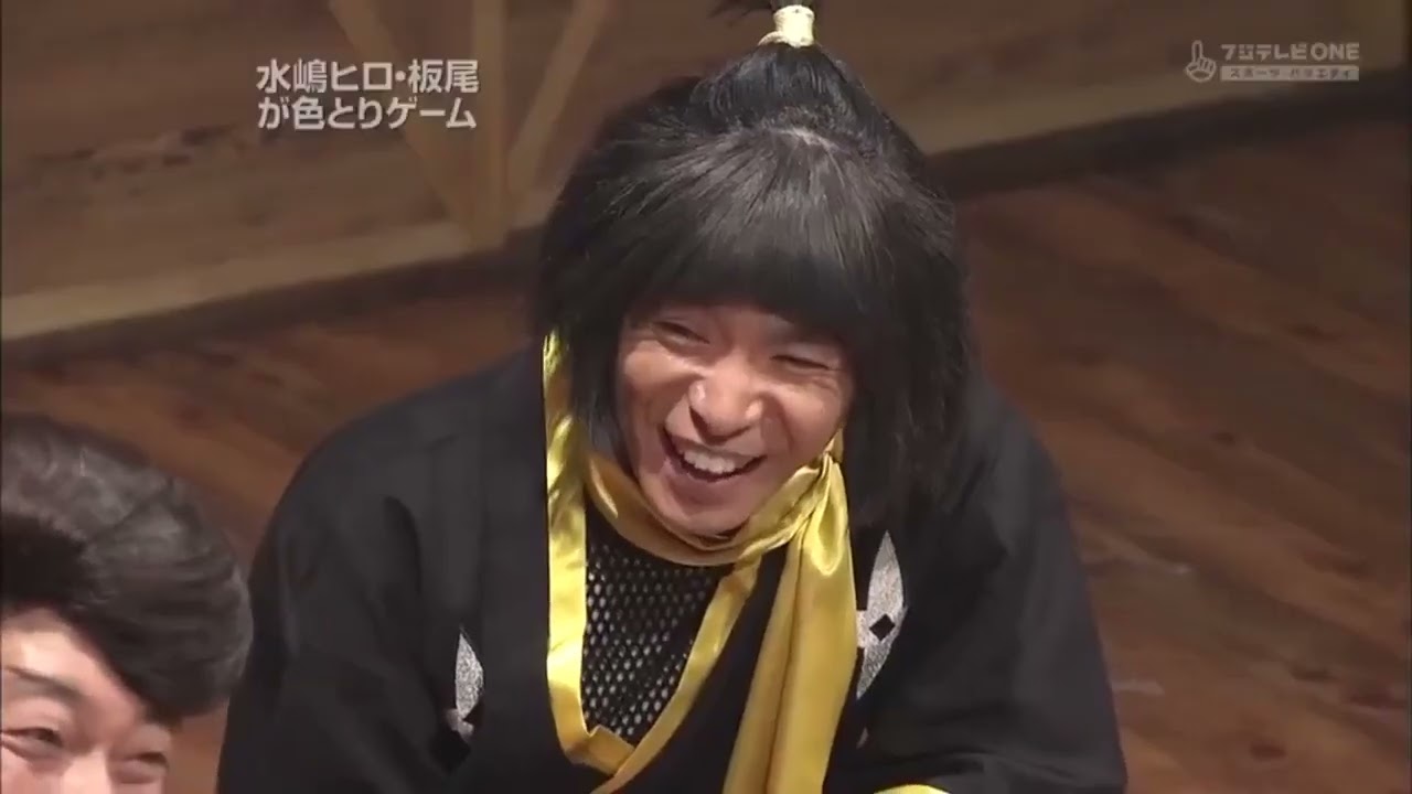 《めちゃ2イケてるッ》 🤢🤡😈 《めちゃイケ》水嶋ヒロ・板尾が色とりゲーム