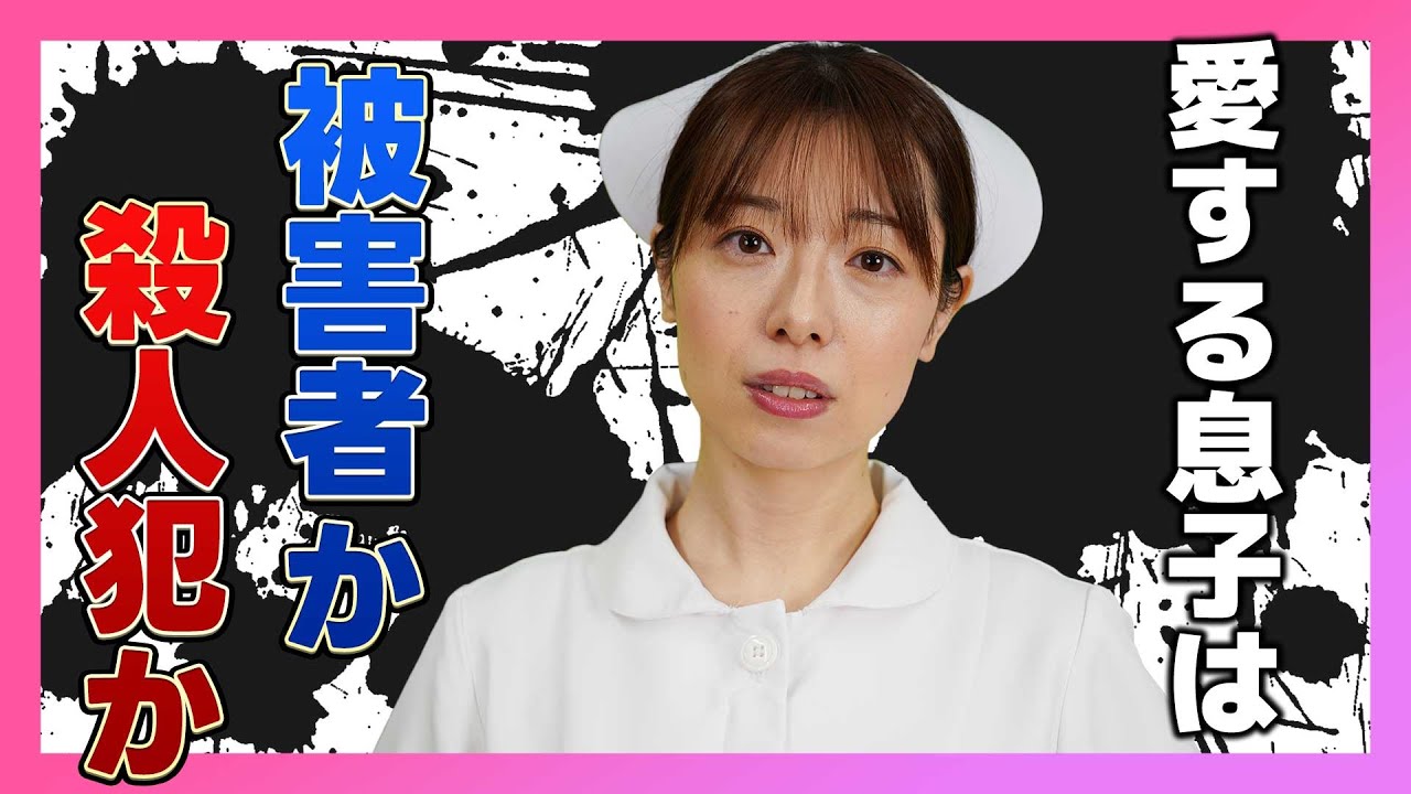 【望み】愛する息子は、殺人犯か被害者か？極限の状況で描かれる家族の絆と衝撃の真実。