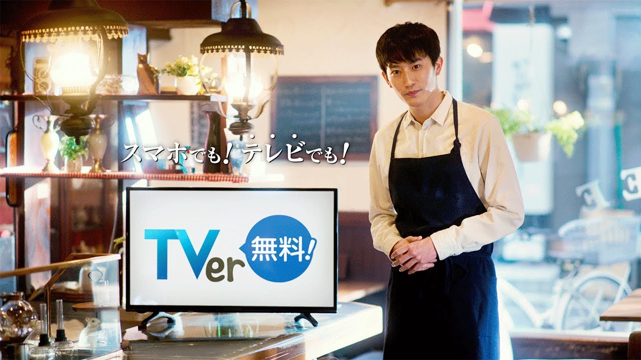 【TVer】杉野遥亮さん出演TVCM「名作ドラマ喫茶」篇