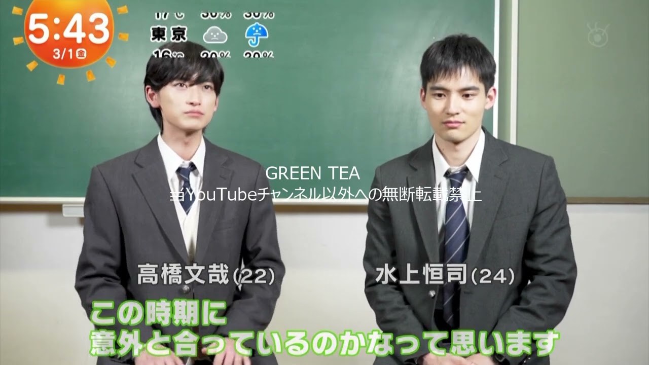 高橋文哉＆水上恒司 初共演「思い出の春ソング」インタビュー＆メイキング映像2パターン。2024年3月1日