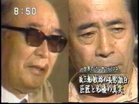 ＃三船敏郎 との確執は？ ＃黒澤明 出棺1998年9月7日 #椿三十郎 決闘シーン  Life work of Akira Kurosawa黒澤明のライフワークのDVDはAmazonで好評発売中！