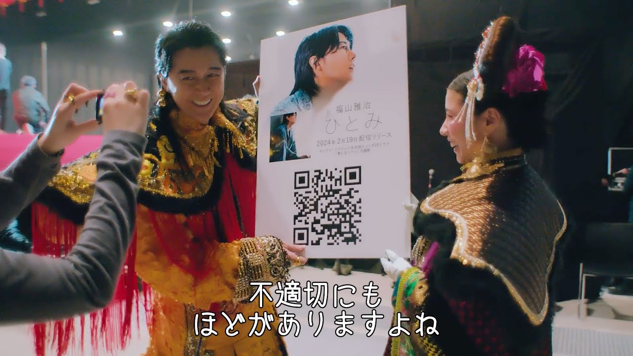 皇帝パレードの裏側で、仲里依紗さんと一緒に新曲「ひとみ」をPR!?［期間限定公開］