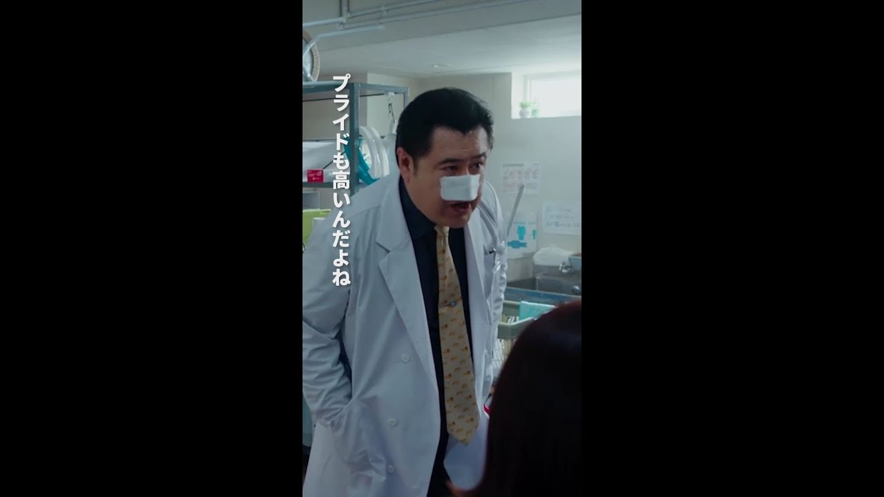 自称・プライド高め外科医！　＃となりのナースエイド ＃矢本悠馬 ＃吉住 ＃小手伸也 ＃水野美紀 ＃日テレ ＃shorts